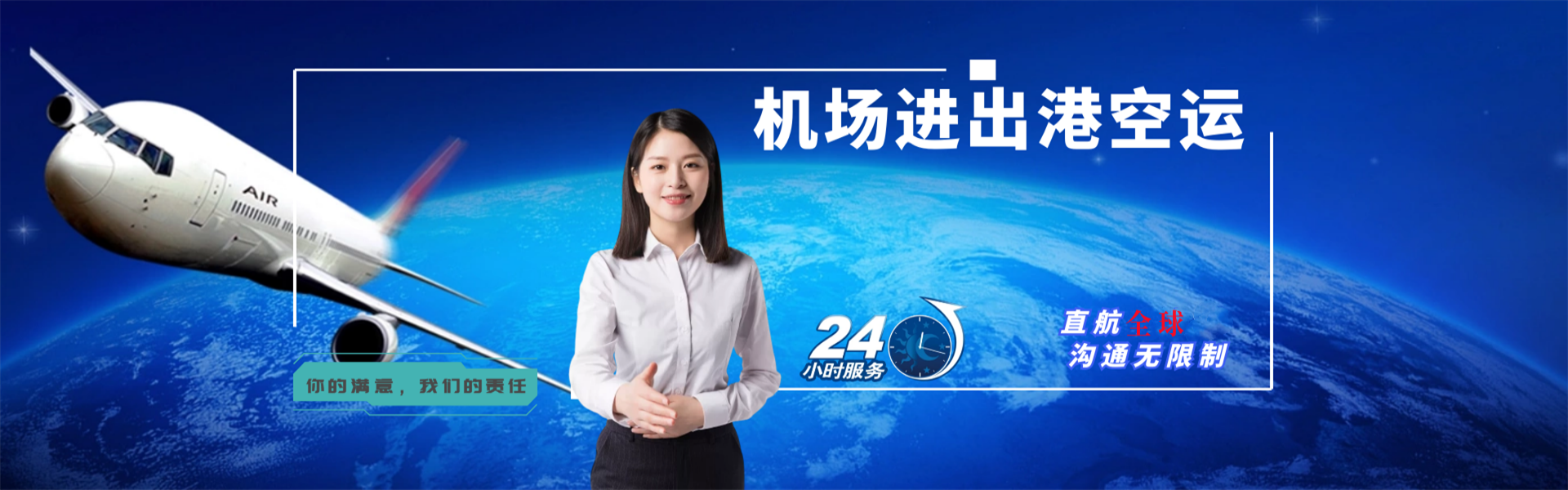 河东到加拿大物流公司-河东至加拿大物流专线-河东空运到加拿大-优时通物流有限公司